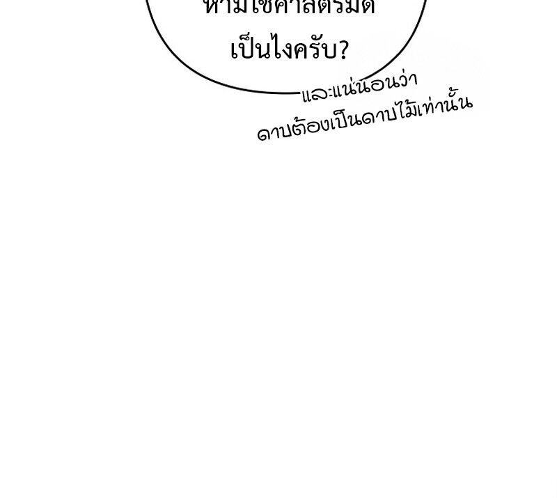 I Became the Genius Bastard of a Noble Dark Clan ตอนที่ 6 7