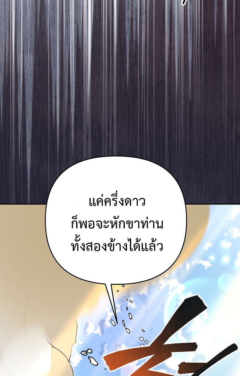 I Became the Genius Bastard of a Noble Dark Clan ตอนที่ 6 9