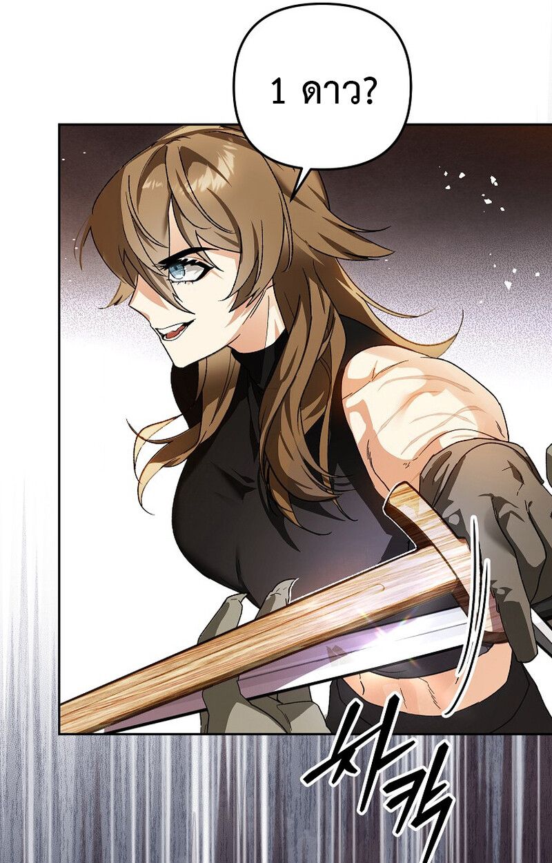 I Became the Genius Bastard of a Noble Dark Clan ตอนที่ 6 8
