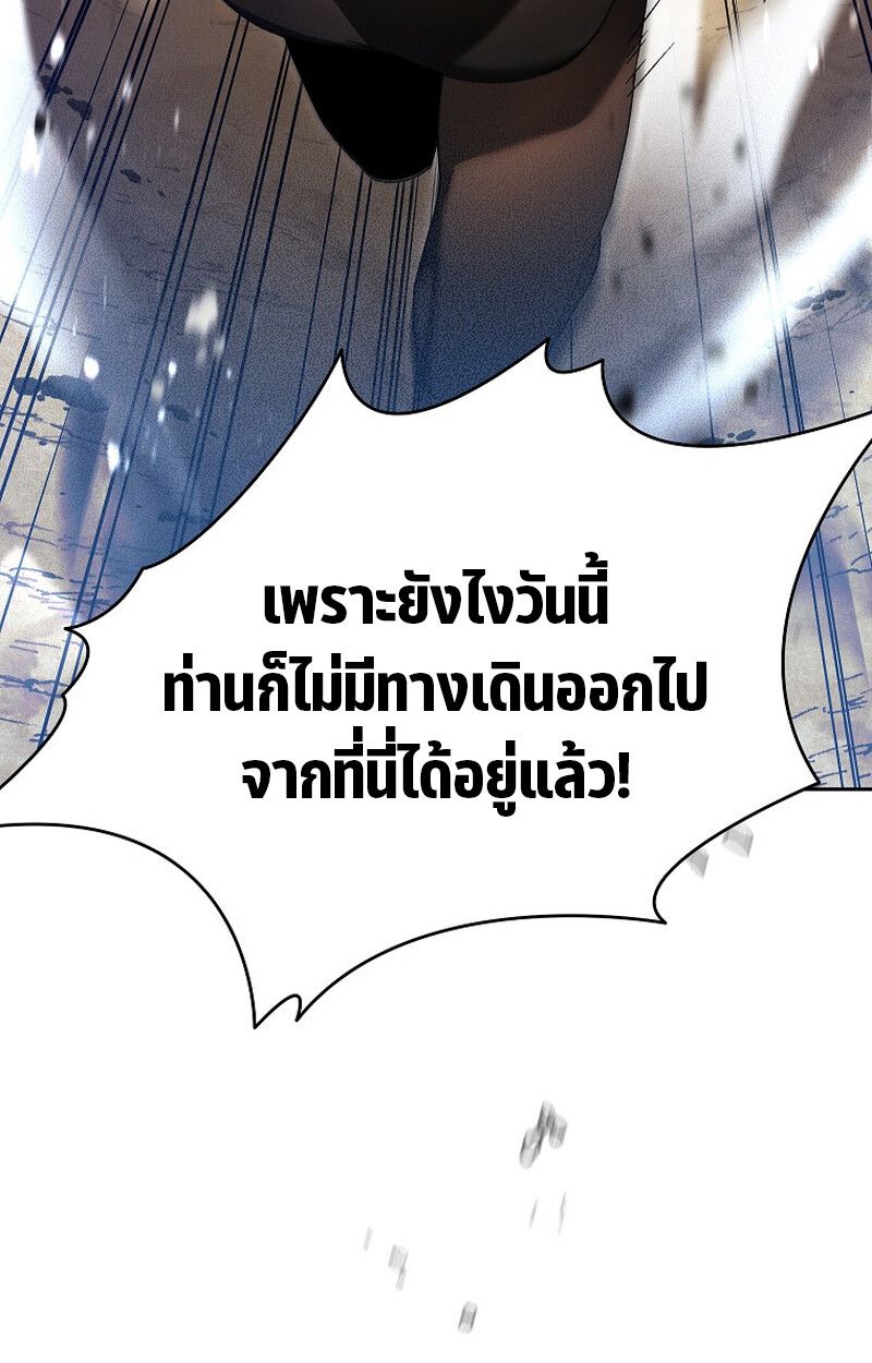 I Became the Genius Bastard of a Noble Dark Clan ตอนที่ 6 15