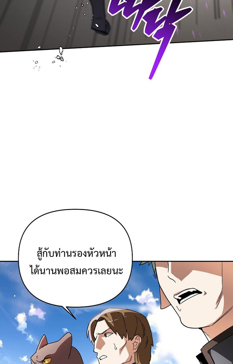 I Became the Genius Bastard of a Noble Dark Clan ตอนที่ 6 20