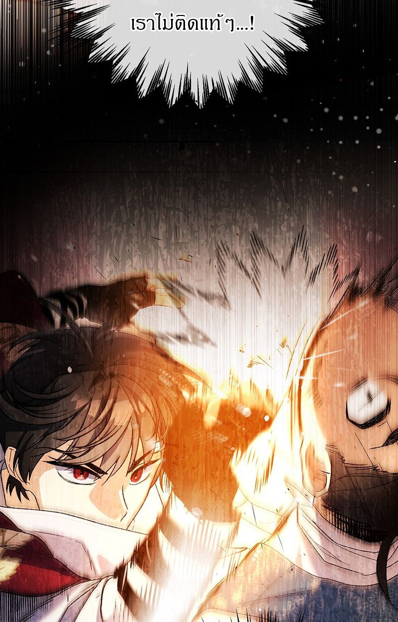 I Became the Genius Bastard of a Noble Dark Clan ตอนที่ 6 24