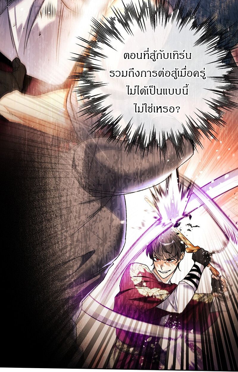 I Became the Genius Bastard of a Noble Dark Clan ตอนที่ 6 25