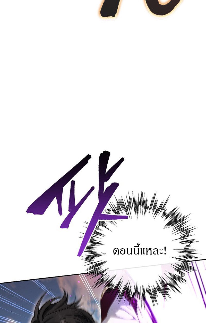 I Became the Genius Bastard of a Noble Dark Clan ตอนที่ 6 34