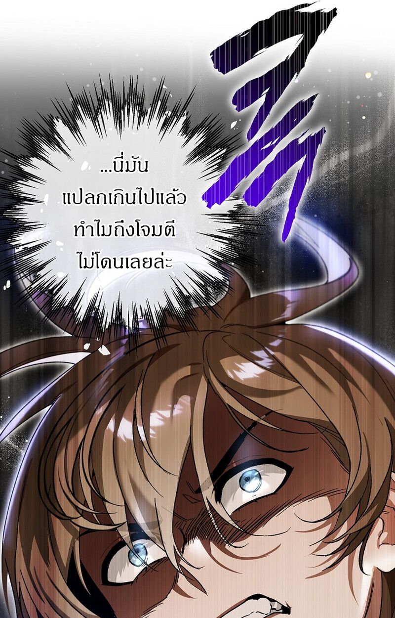 I Became the Genius Bastard of a Noble Dark Clan ตอนที่ 6 22