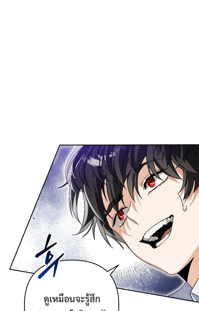 I Became the Genius Bastard of a Noble Dark Clan ตอนที่ 6 26