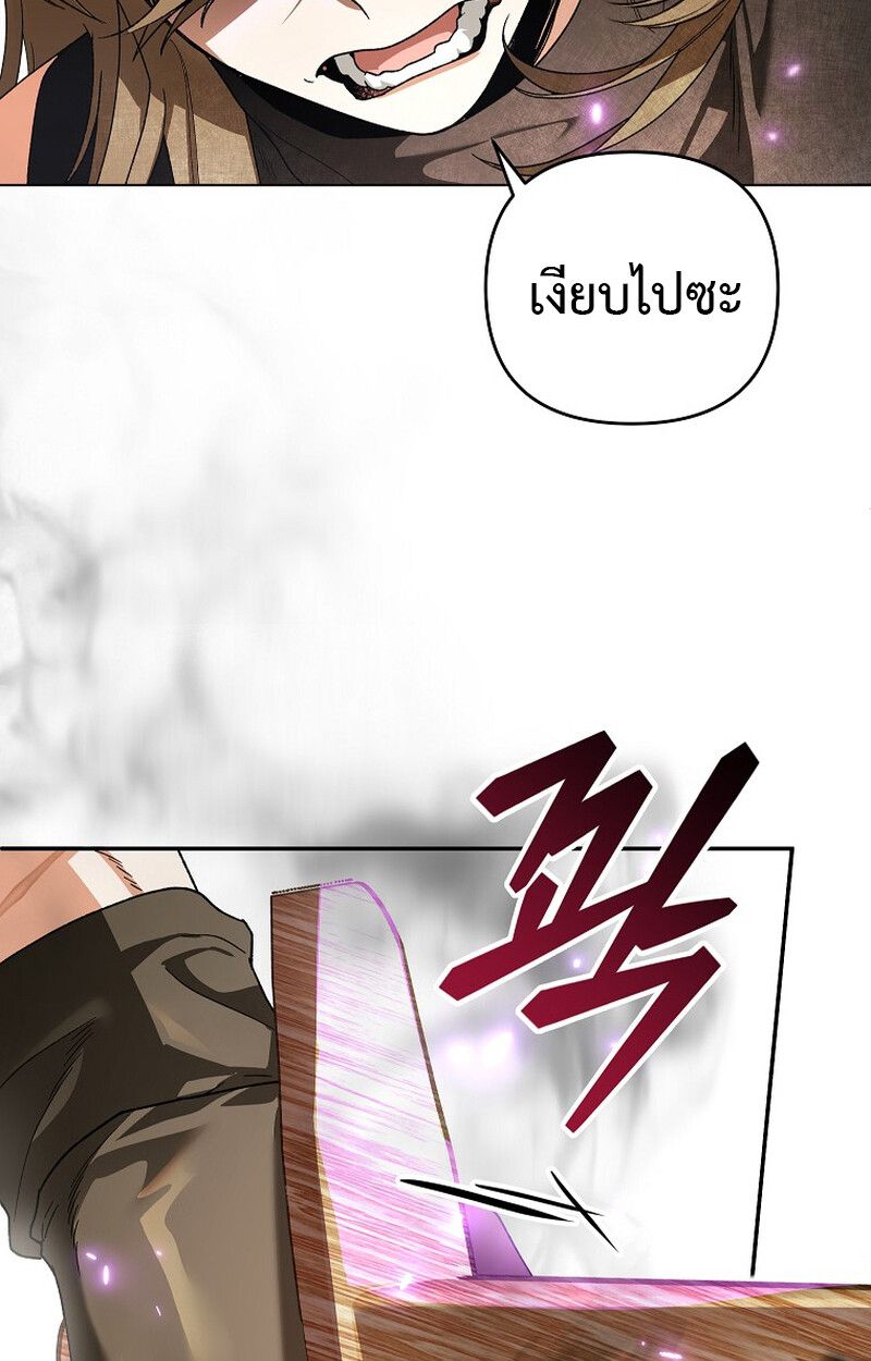 I Became the Genius Bastard of a Noble Dark Clan ตอนที่ 6 28