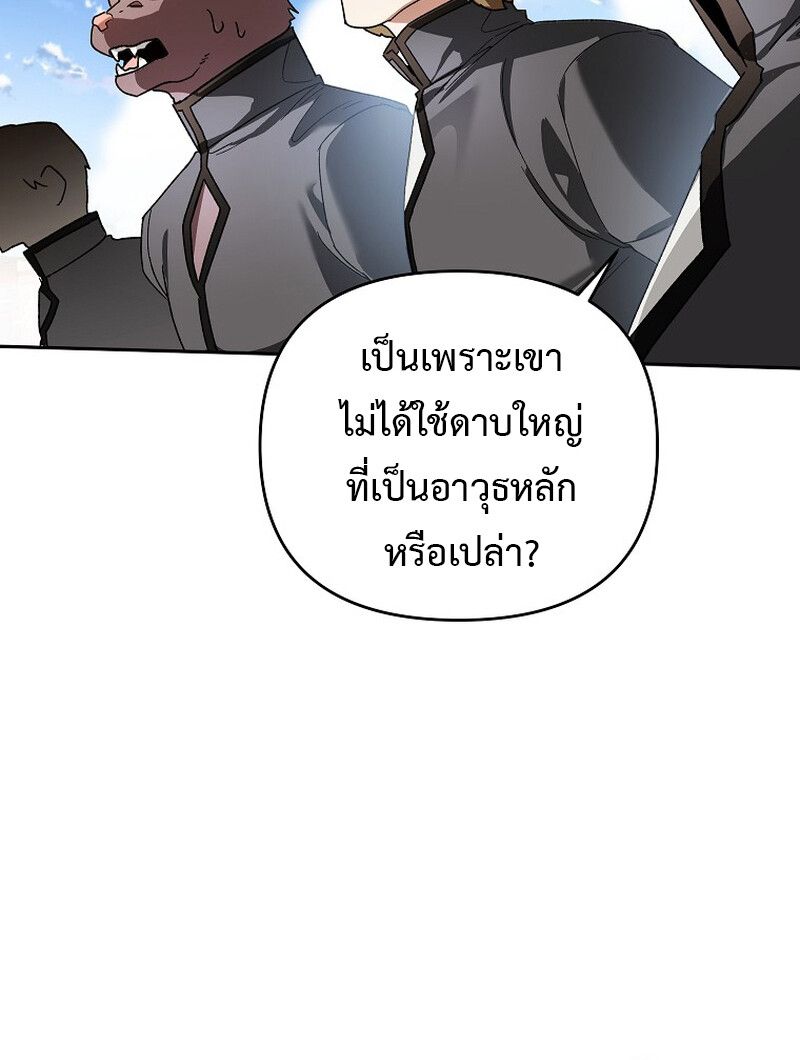 I Became the Genius Bastard of a Noble Dark Clan ตอนที่ 6 21