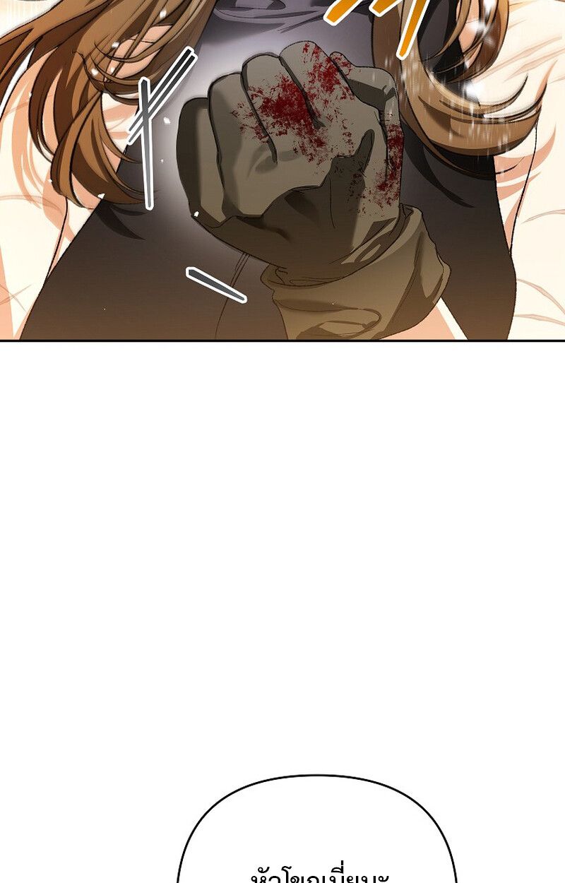 I Became the Genius Bastard of a Noble Dark Clan ตอนที่ 6 47