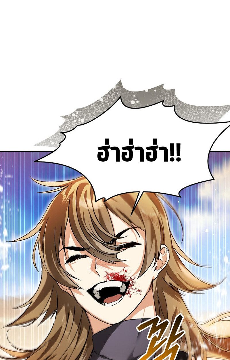I Became the Genius Bastard of a Noble Dark Clan ตอนที่ 6 46