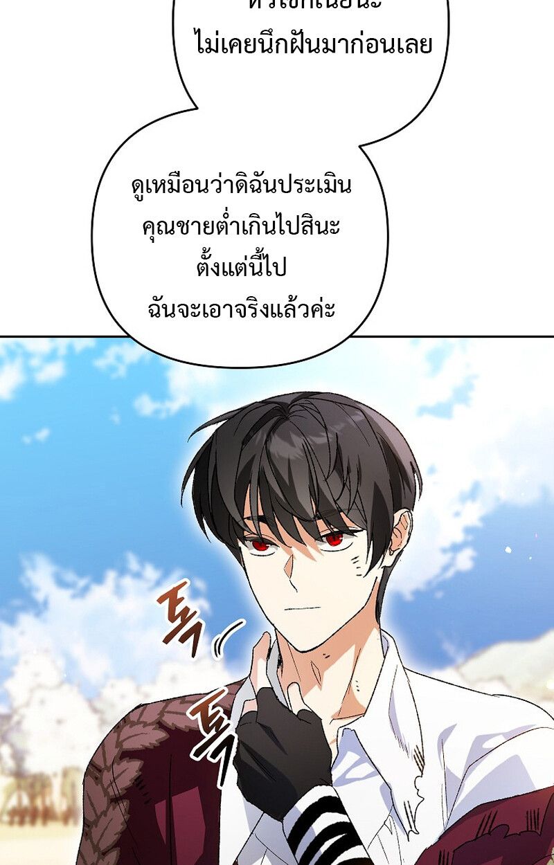 I Became the Genius Bastard of a Noble Dark Clan ตอนที่ 6 48