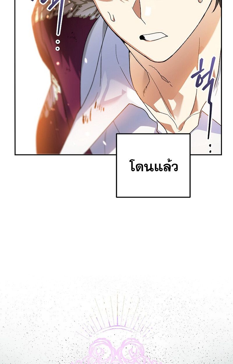 I Became the Genius Bastard of a Noble Dark Clan ตอนที่ 6 42