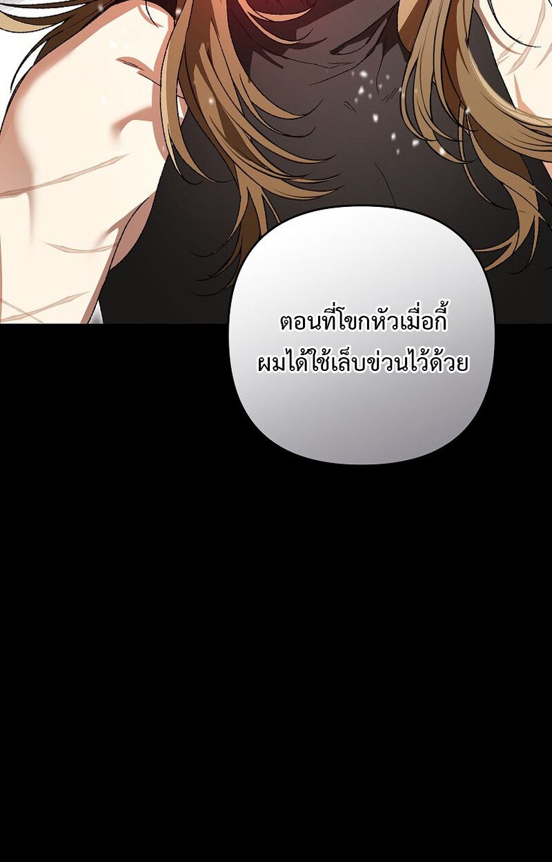 I Became the Genius Bastard of a Noble Dark Clan ตอนที่ 6 50