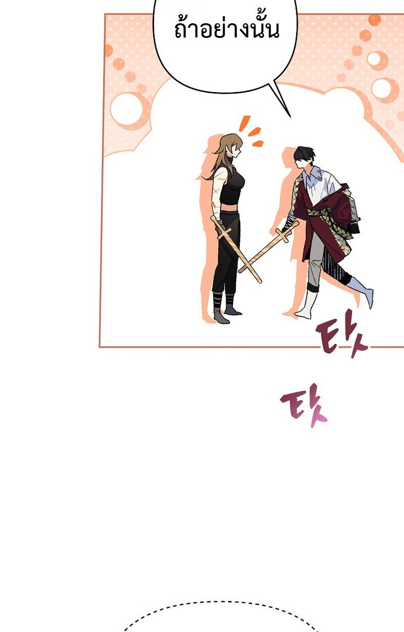 I Became the Genius Bastard of a Noble Dark Clan ตอนที่ 6 56