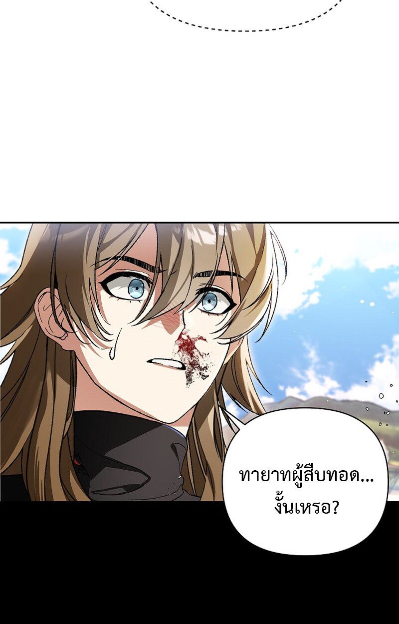I Became the Genius Bastard of a Noble Dark Clan ตอนที่ 6 60