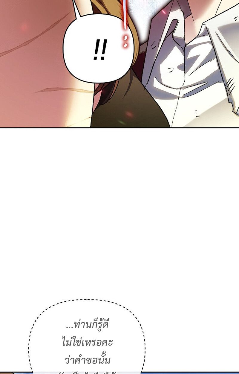 I Became the Genius Bastard of a Noble Dark Clan ตอนที่ 6 58