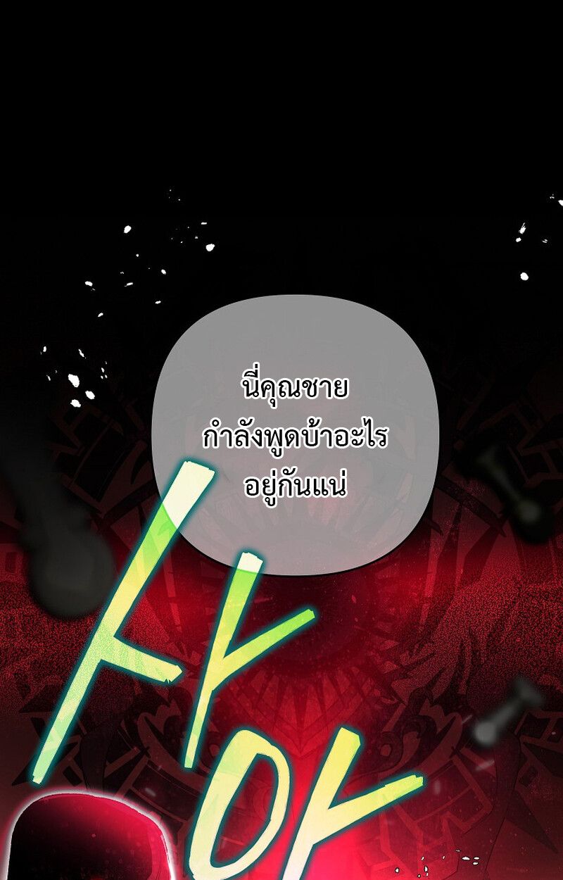 I Became the Genius Bastard of a Noble Dark Clan ตอนที่ 6 61