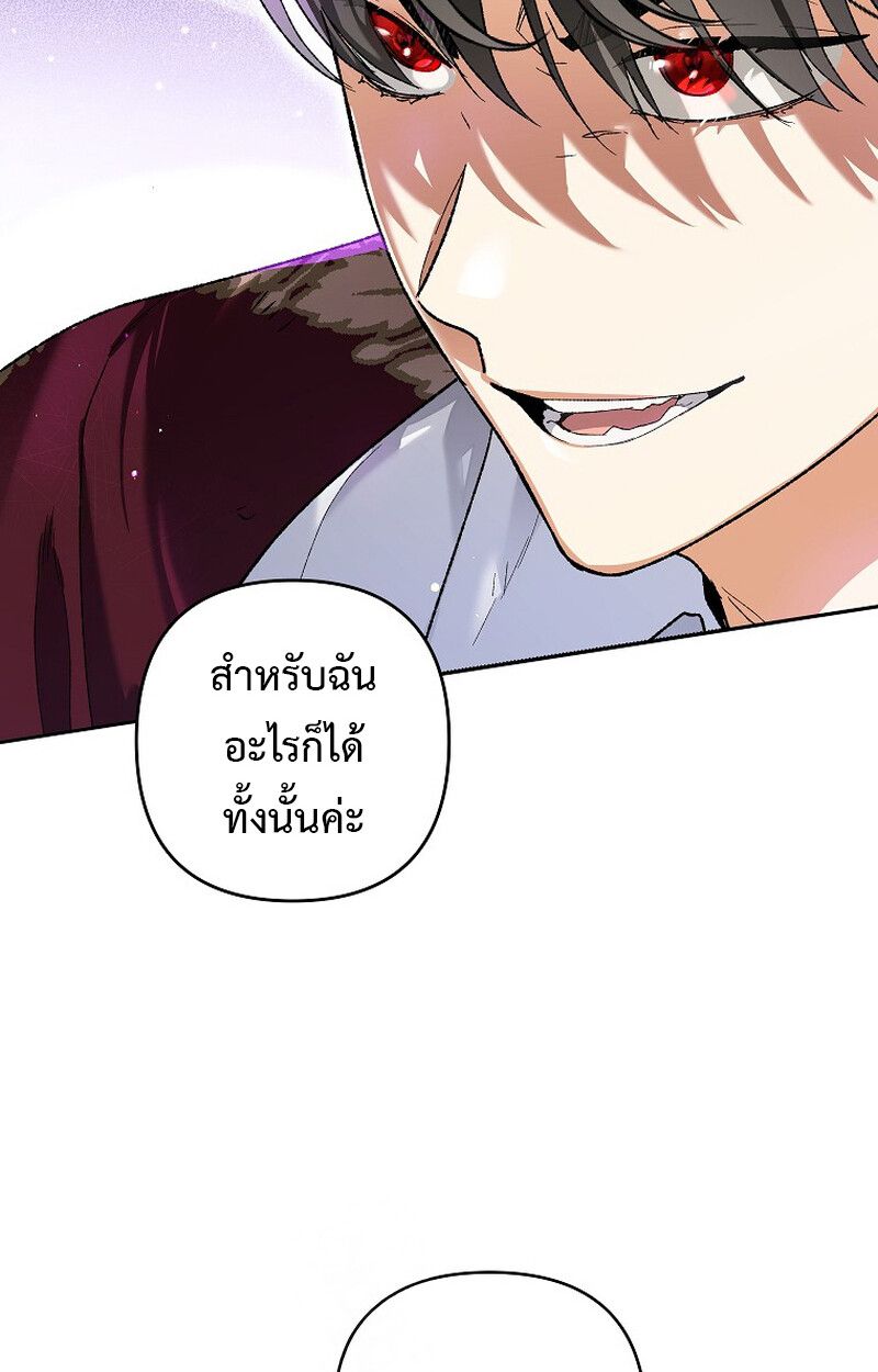 I Became the Genius Bastard of a Noble Dark Clan ตอนที่ 6 55