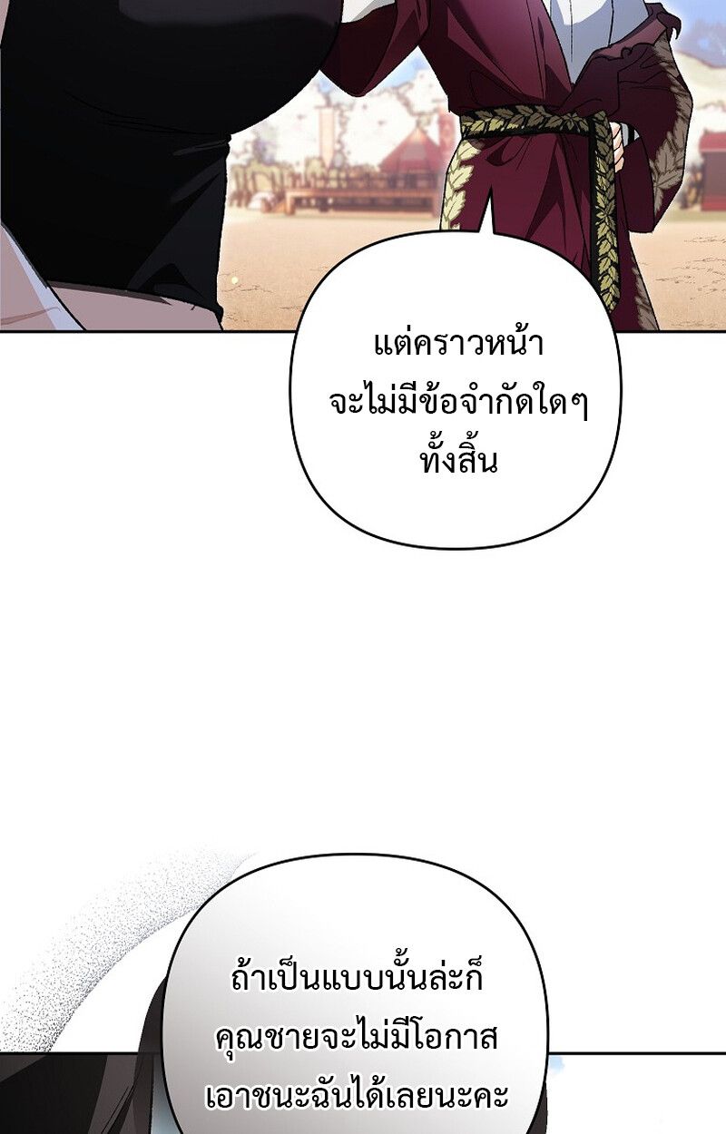 I Became the Genius Bastard of a Noble Dark Clan ตอนที่ 6 66
