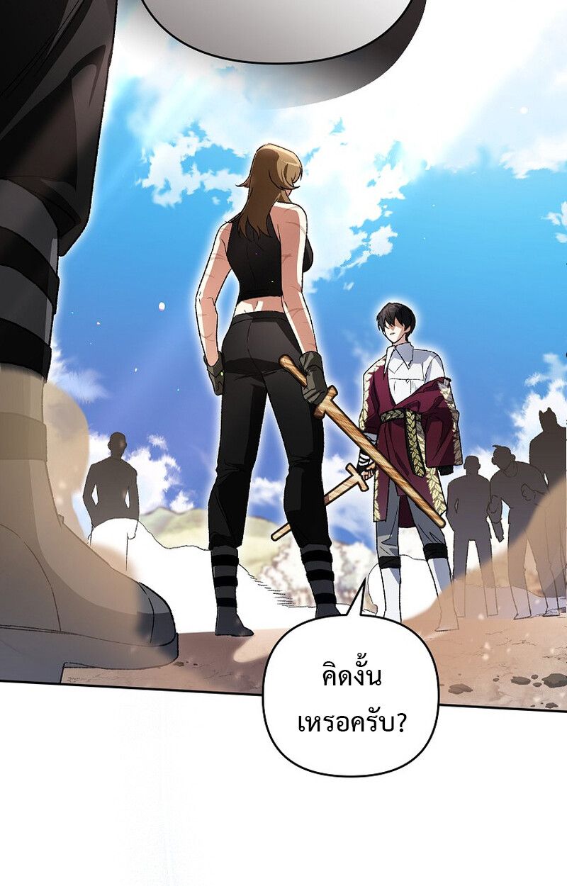 I Became the Genius Bastard of a Noble Dark Clan ตอนที่ 6 67