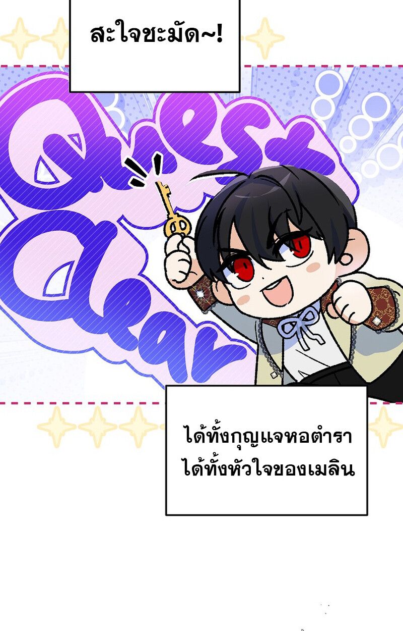 I Became the Genius Bastard of a Noble Dark Clan ตอนที่ 6 91