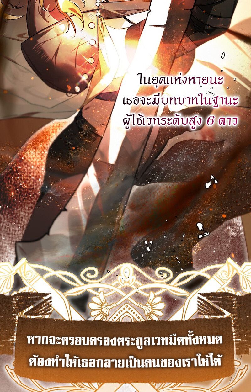 I Became the Genius Bastard of a Noble Dark Clan ตอนที่ 6 94