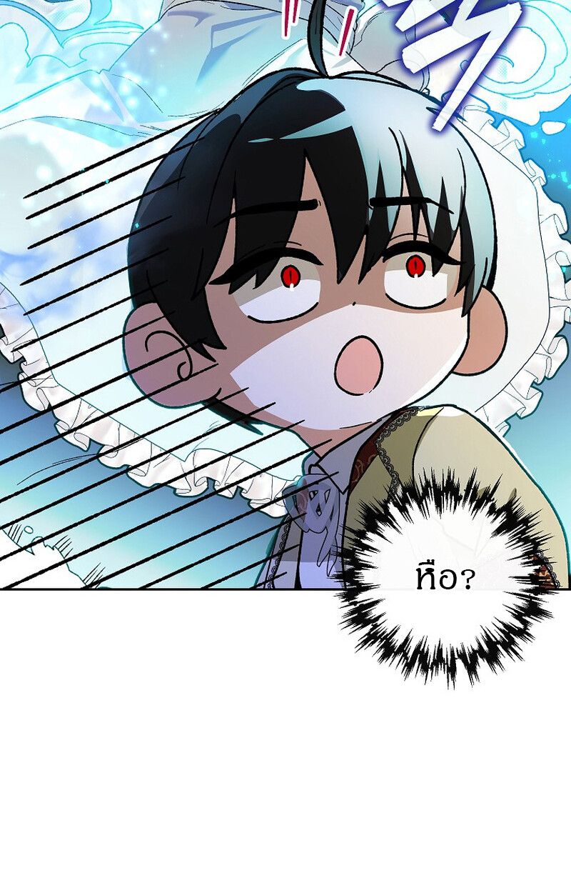 I Became the Genius Bastard of a Noble Dark Clan ตอนที่ 6 112