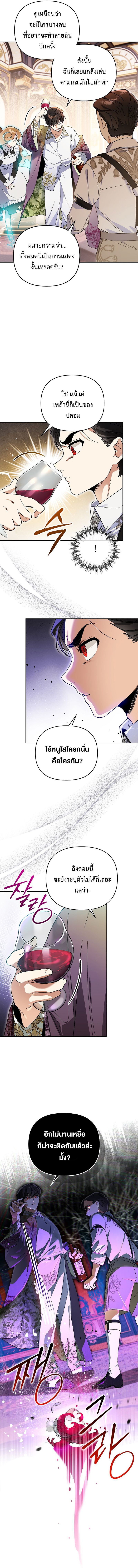 I Became the Genius Bastard of a Noble Dark Clan ตอนที่ 7 8