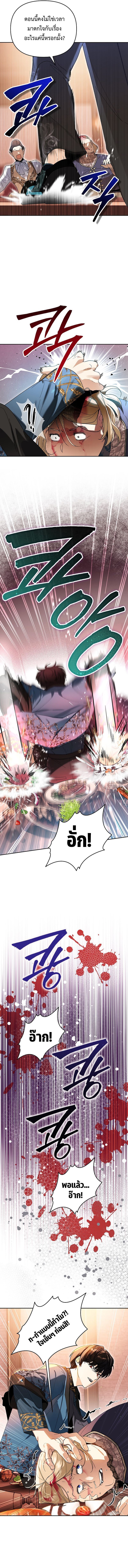 I Became the Genius Bastard of a Noble Dark Clan ตอนที่ 8 3