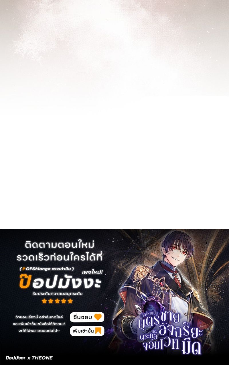 I Became the Genius Bastard of a Noble Dark Clan ตอนที่ 7 14