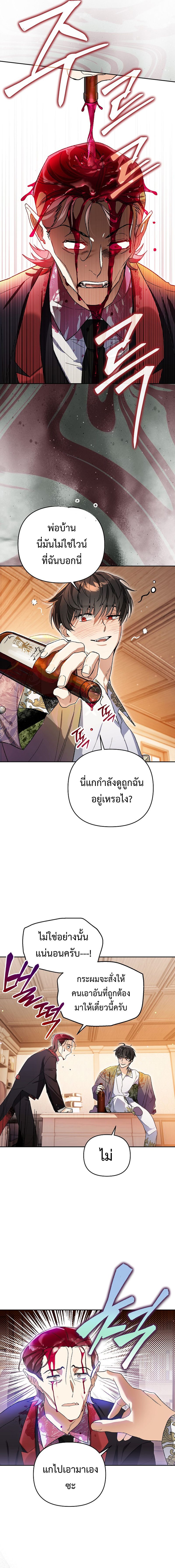 I Became the Genius Bastard of a Noble Dark Clan ตอนที่ 7 10
