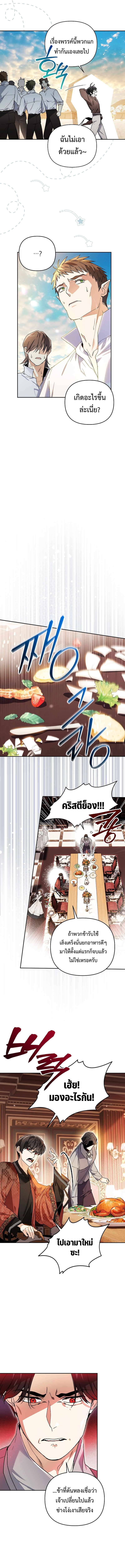 I Became the Genius Bastard of a Noble Dark Clan ตอนที่ 7 4