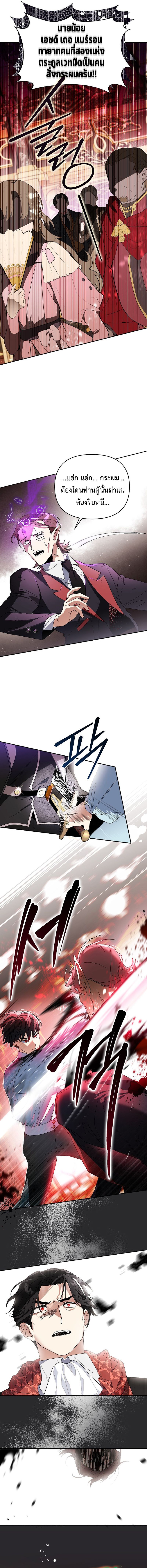 I Became the Genius Bastard of a Noble Dark Clan ตอนที่ 8 15