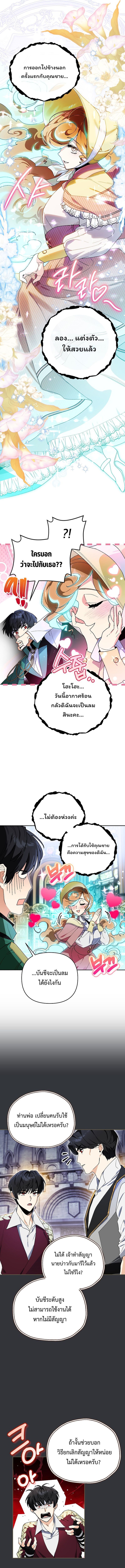 I Became the Genius Bastard of a Noble Dark Clan ตอนที่ 9 10