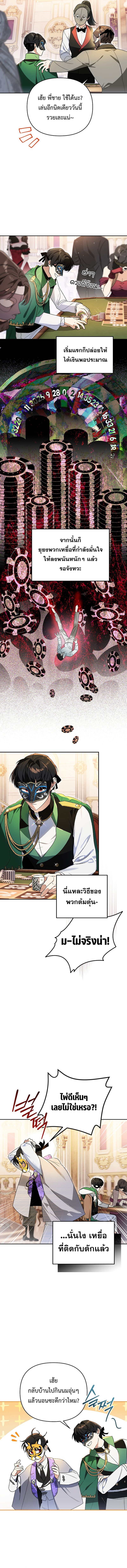 I Became the Genius Bastard of a Noble Dark Clan ตอนที่ 10 6