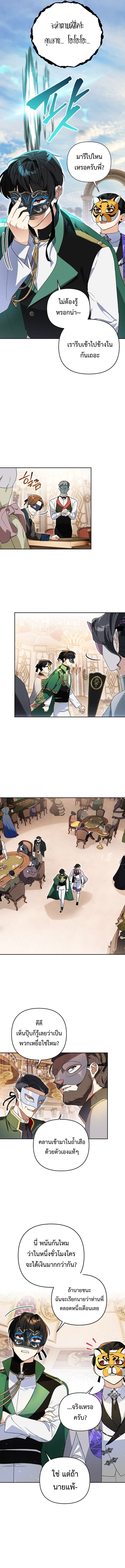 I Became the Genius Bastard of a Noble Dark Clan ตอนที่ 10 4