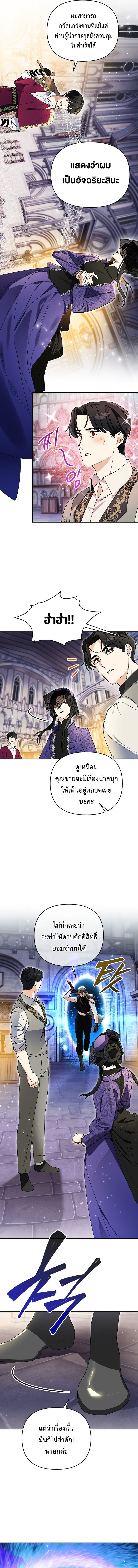 I Became the Genius Bastard of a Noble Dark Clan ตอนที่ 11 14