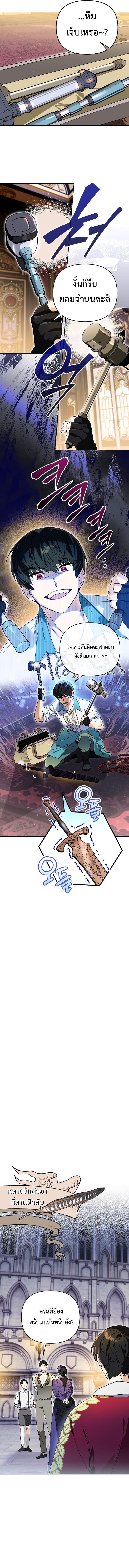 I Became the Genius Bastard of a Noble Dark Clan ตอนที่ 11 7