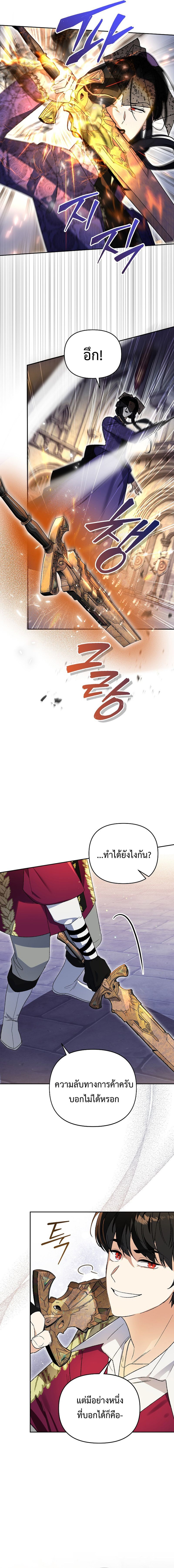 I Became the Genius Bastard of a Noble Dark Clan ตอนที่ 11 13