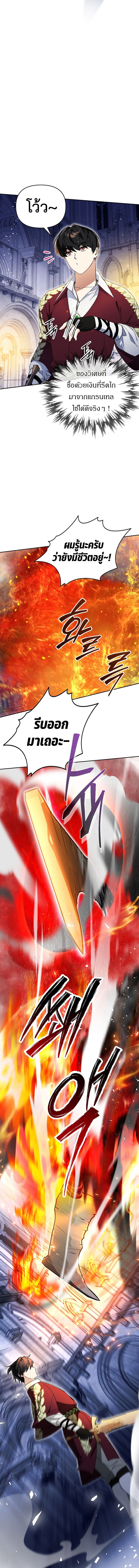I Became the Genius Bastard of a Noble Dark Clan ตอนที่ 12 8