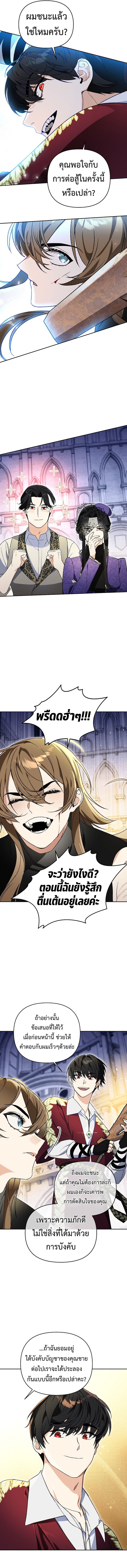I Became the Genius Bastard of a Noble Dark Clan ตอนที่ 12 12