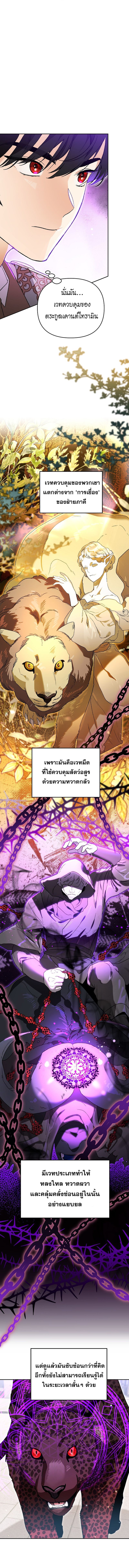 I Became the Genius Bastard of a Noble Dark Clan ตอนที่ 15 10