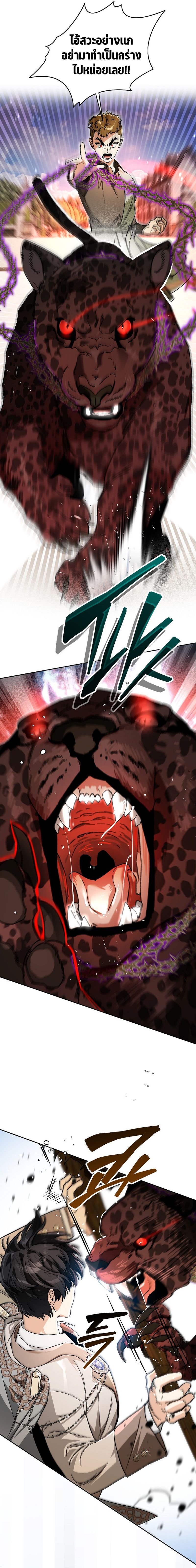 I Became the Genius Bastard of a Noble Dark Clan ตอนที่ 15 12