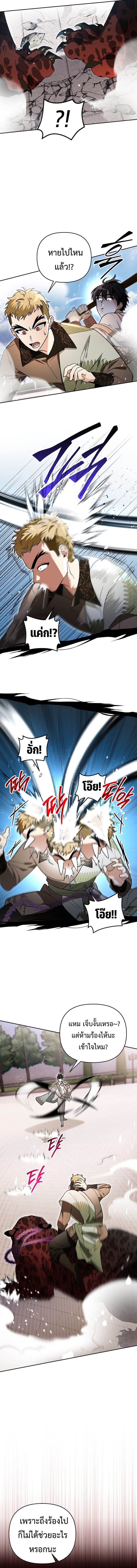 I Became the Genius Bastard of a Noble Dark Clan ตอนที่ 15 15