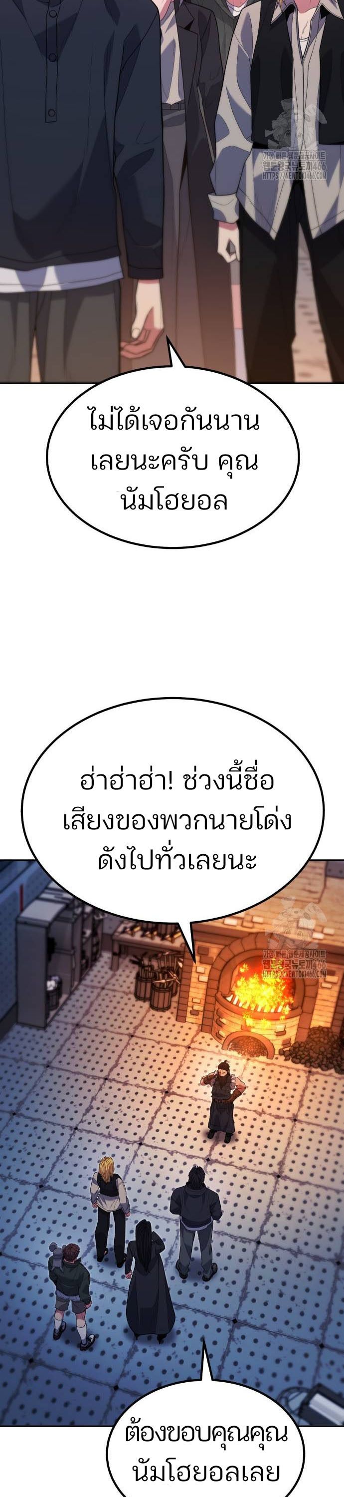 Expelled Hero Is Too Strong ตอนที่ 36 10