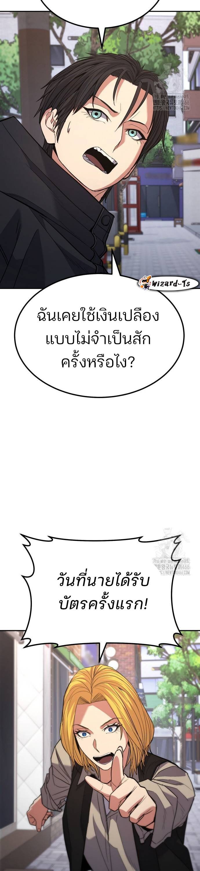 Expelled Hero Is Too Strong ตอนที่ 36 46