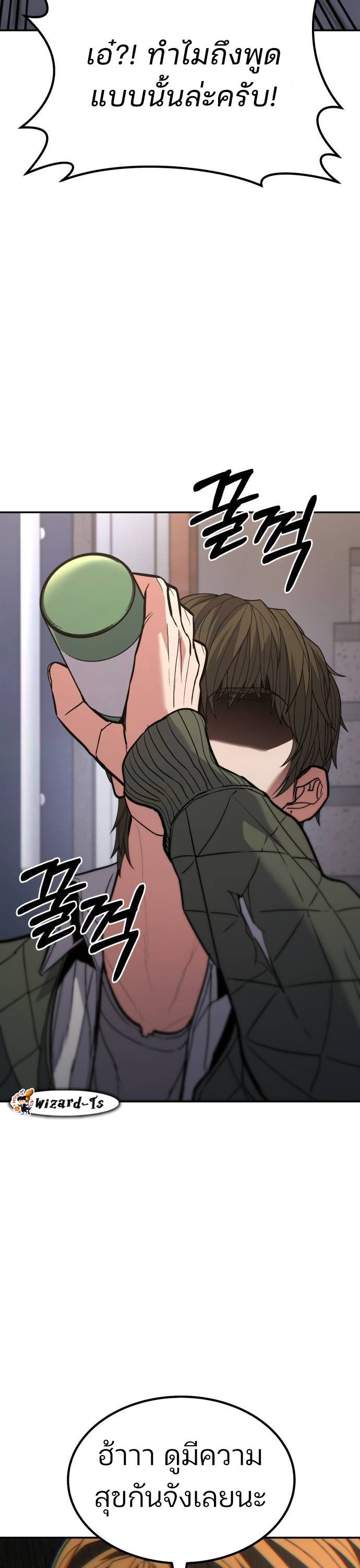 Expelled Hero Is Too Strong ตอนที่ 36 56