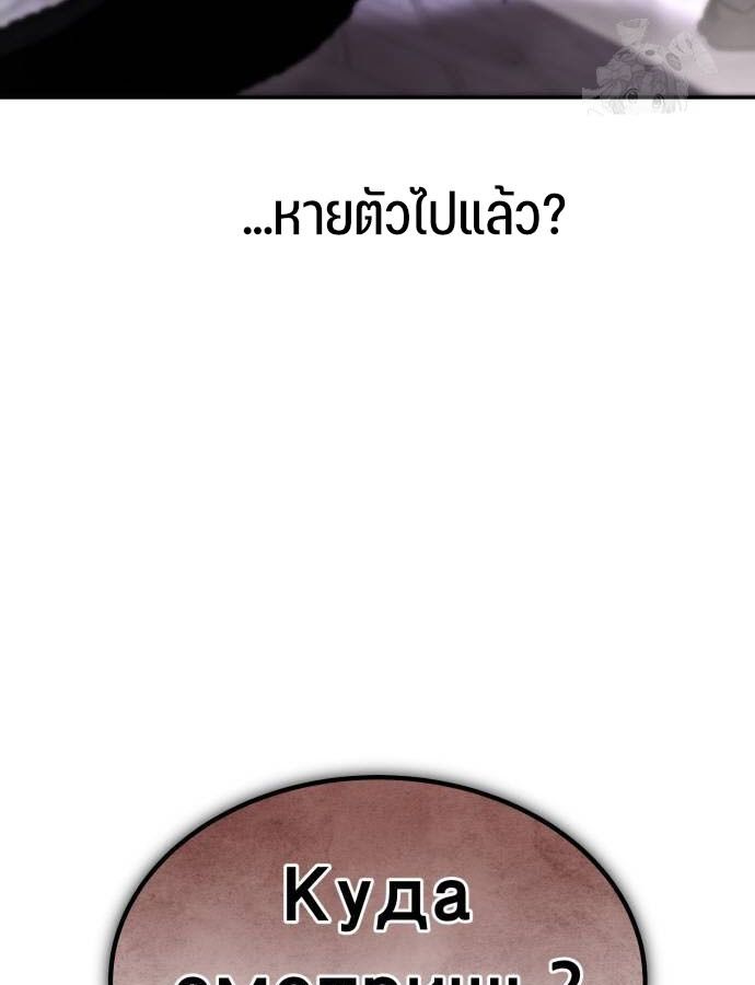 Expelled Hero Is Too Strong ตอนที่ 36 72
