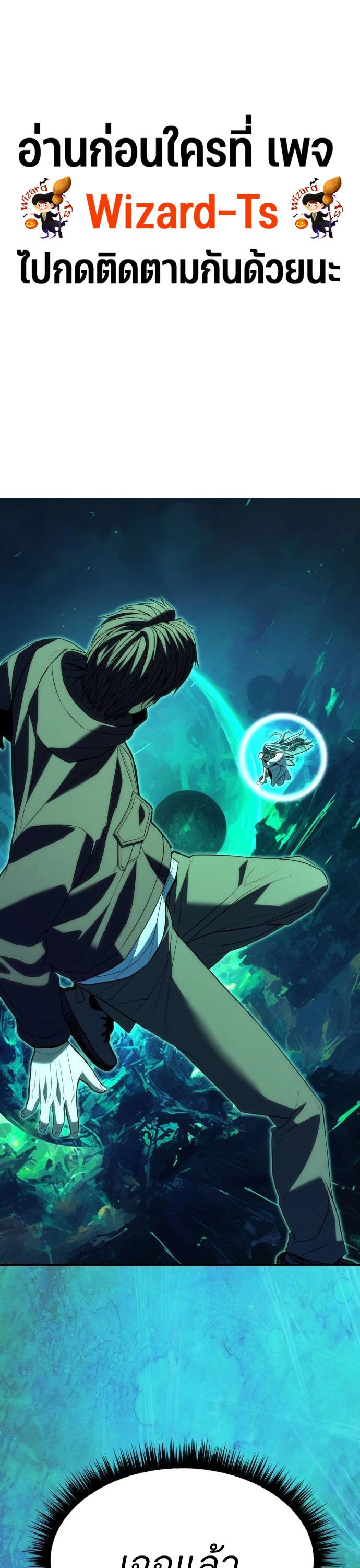 Expelled Hero Is Too Strong ตอนที่ 37 3