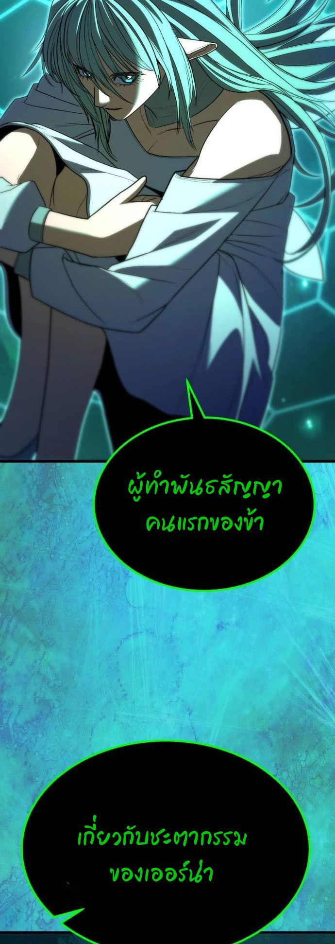 Expelled Hero Is Too Strong ตอนที่ 37 10
